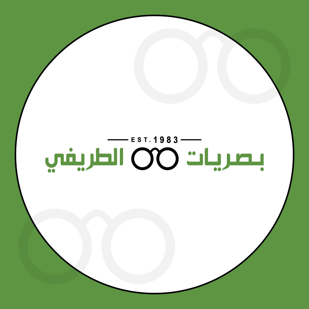 بصريات الطريفي - البيرة